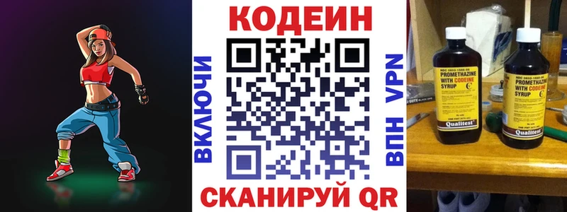Codein напиток Lean (лин) Богданович