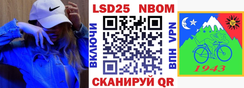 Марки 25I-NBOMe 1,8мг Богданович