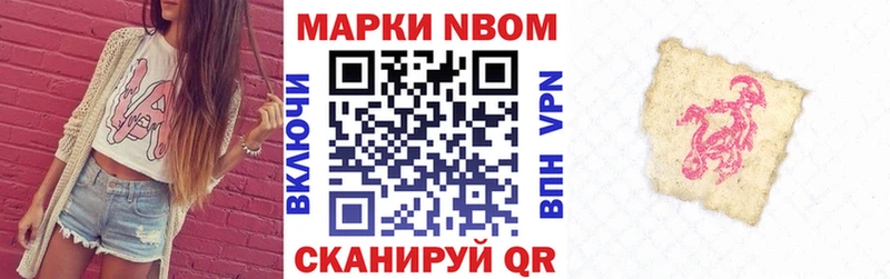 Марки 25I-NBOMe 1500мкг  Богданович 